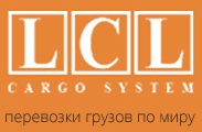 LCL Cargo System