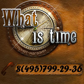 What-is-time.ru