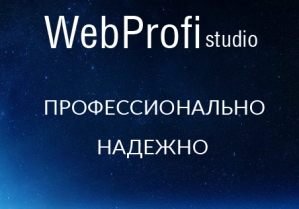 - WebProfi