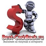 Best-CashBack.ru