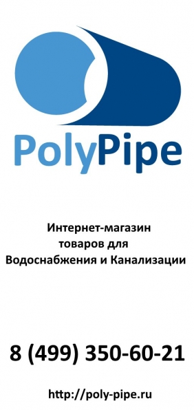 Poly-Pipe