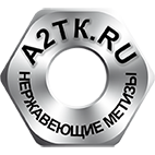 A2TK.RU - нержавеющий крепеж и нержавеющие метизы.