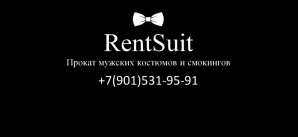 Rentsuit