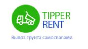 Вывоз грунта - Tipper-rent