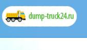 Dump-truck24-Вывоз грунта