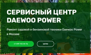 Russian- Daewoo Power