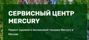 Russian- Mercury