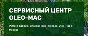 Russian- Oleo-Mac