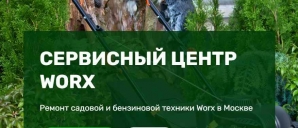 Russian- Worx