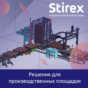 Stirex