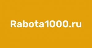 Rabota1000