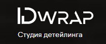 Студия детейлинга IdWrap