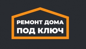 ����������� Remont-doma-pod-kluch